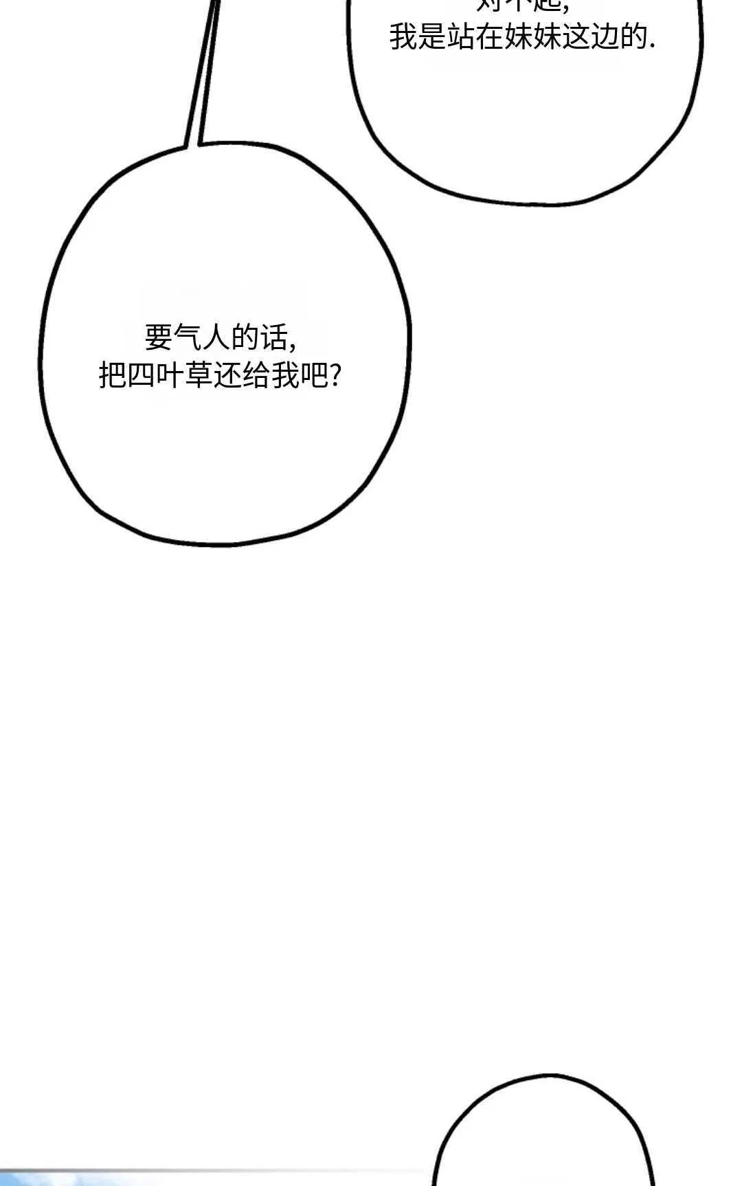 第13话34