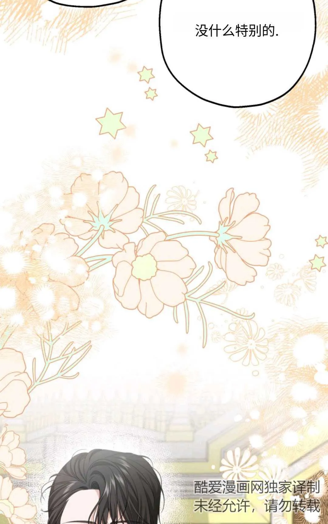第06话20