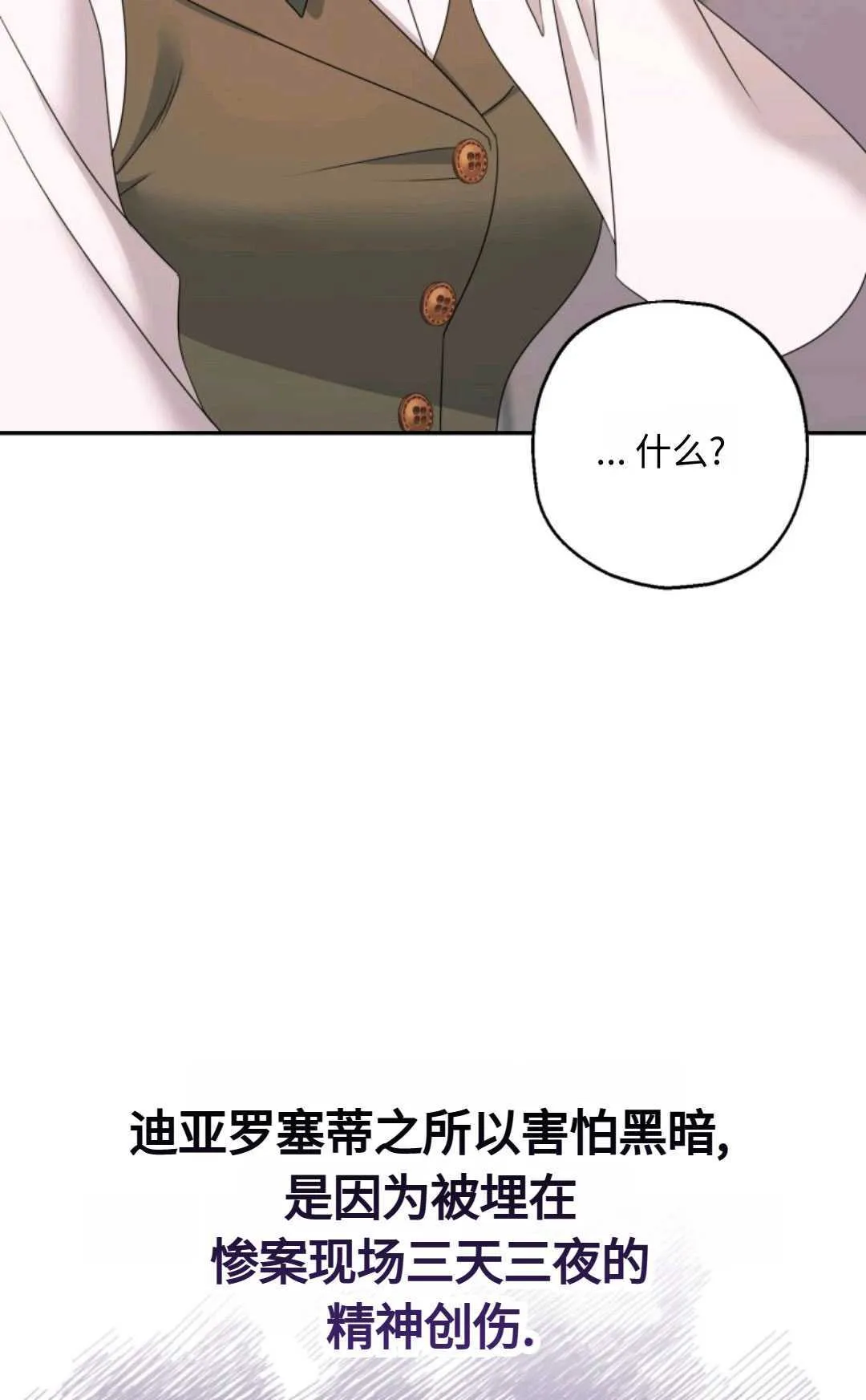 第02话84