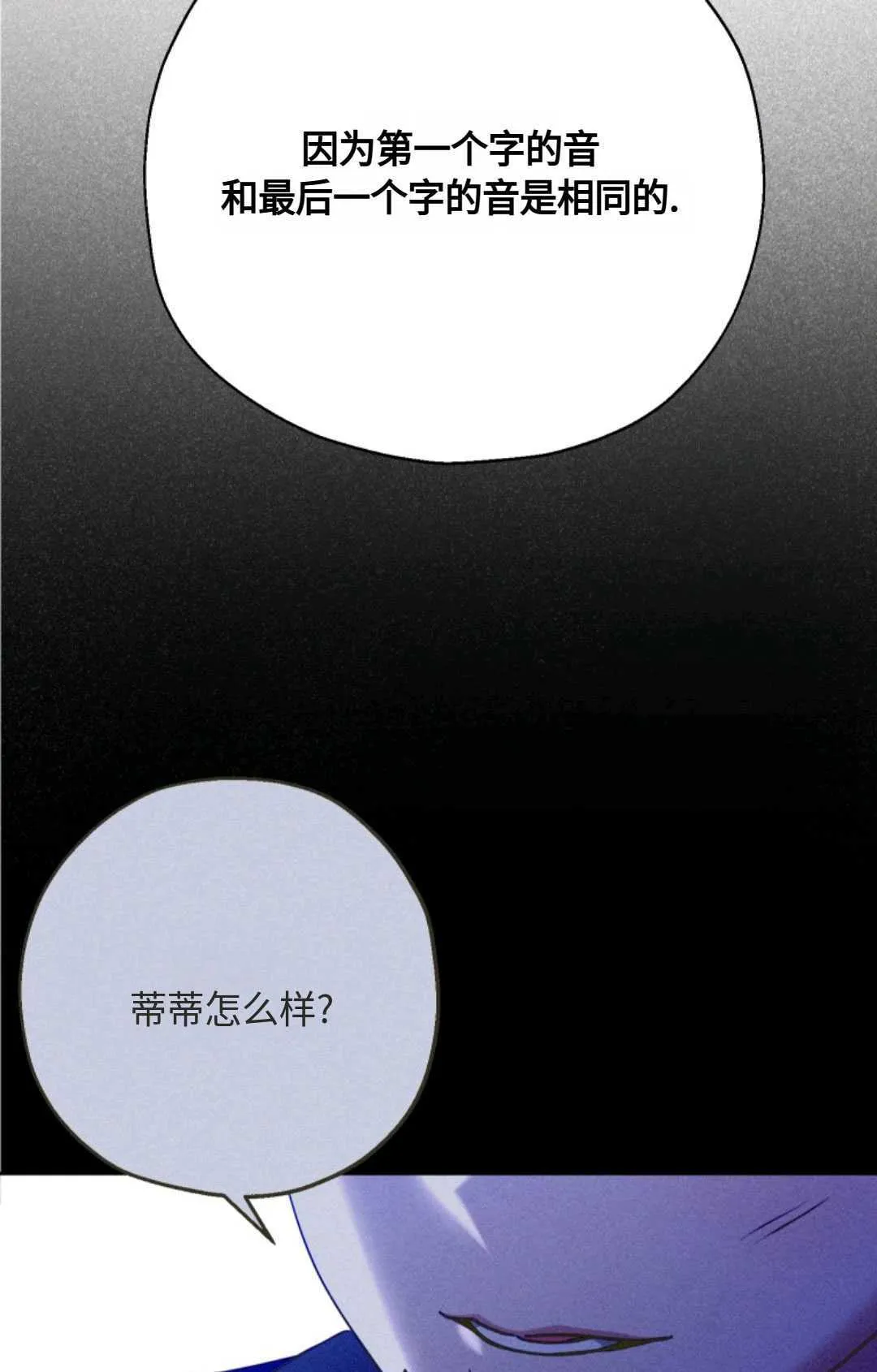 第04话83
