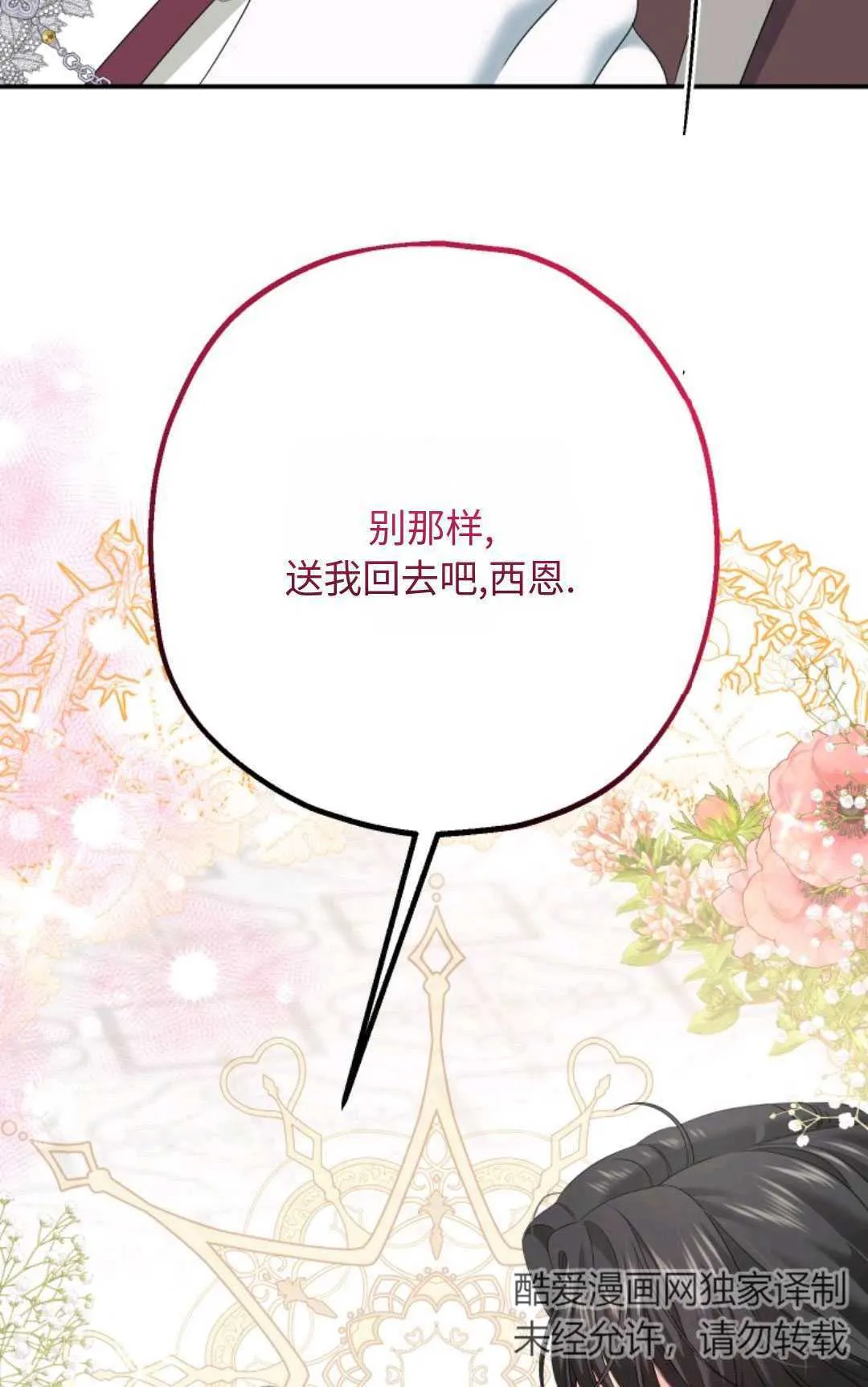 第13话76