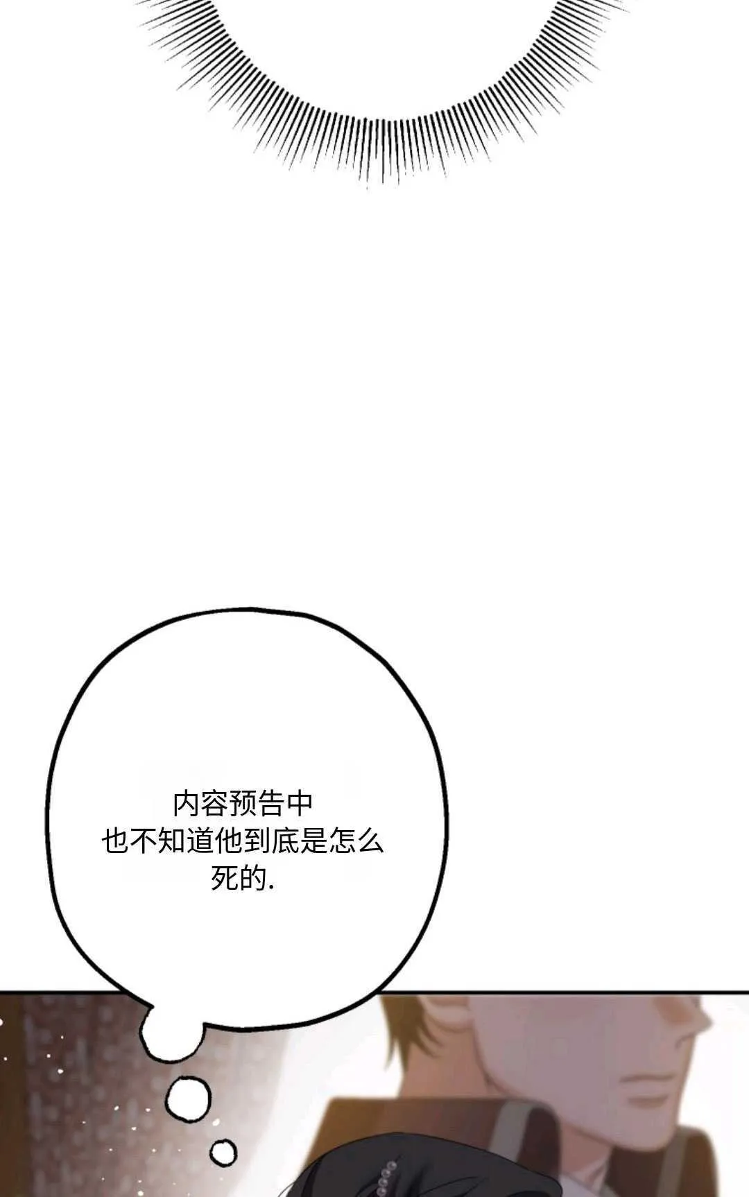第11话60