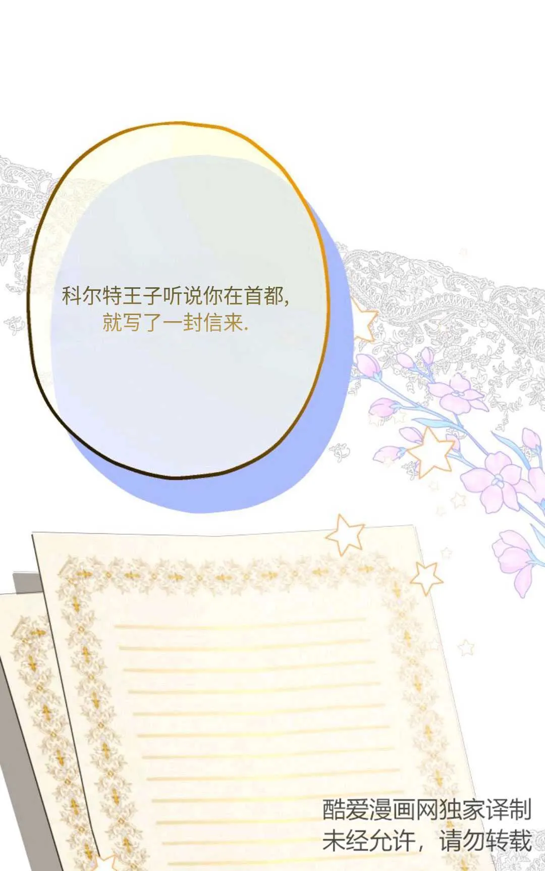 第11话37