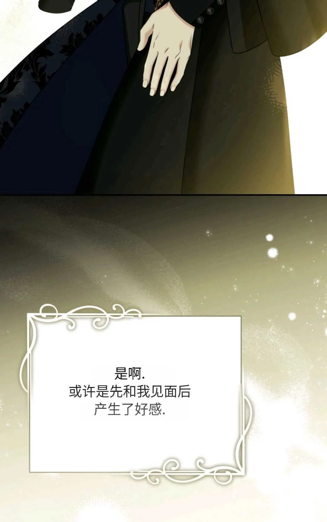 第04话76