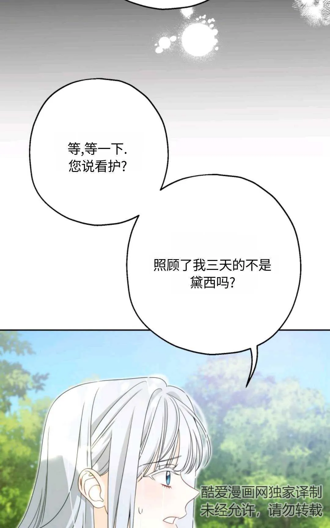 第03话78