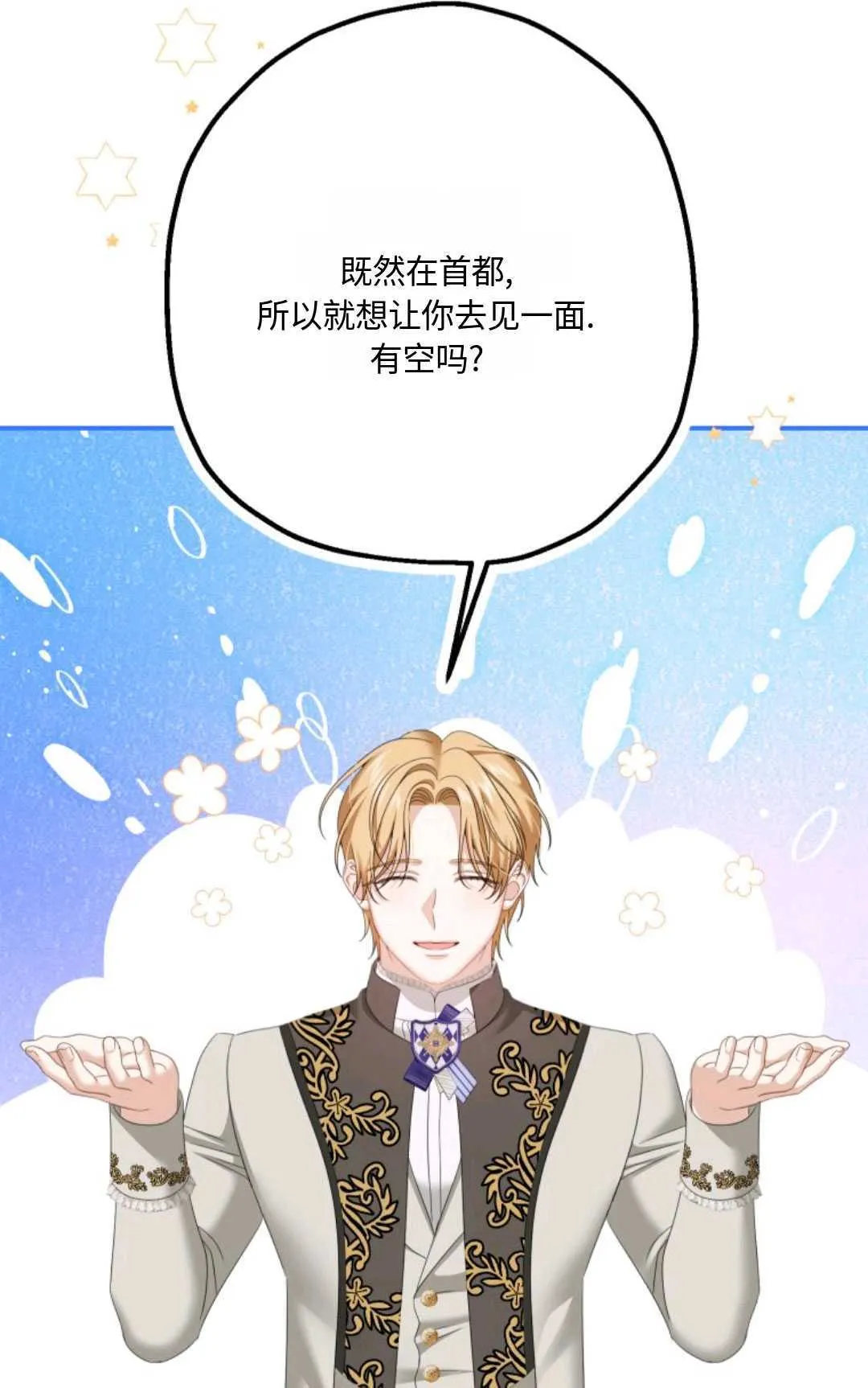 第11话32
