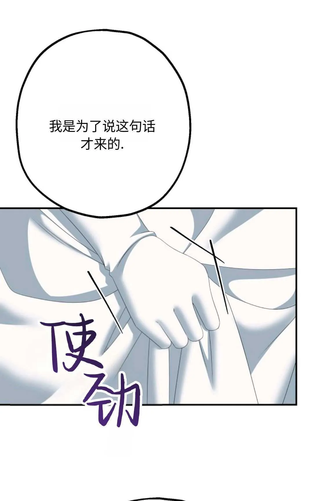 第14话8