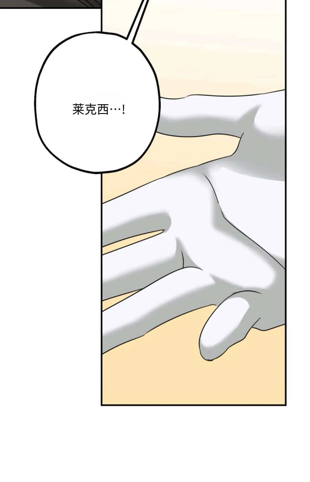 第08话86