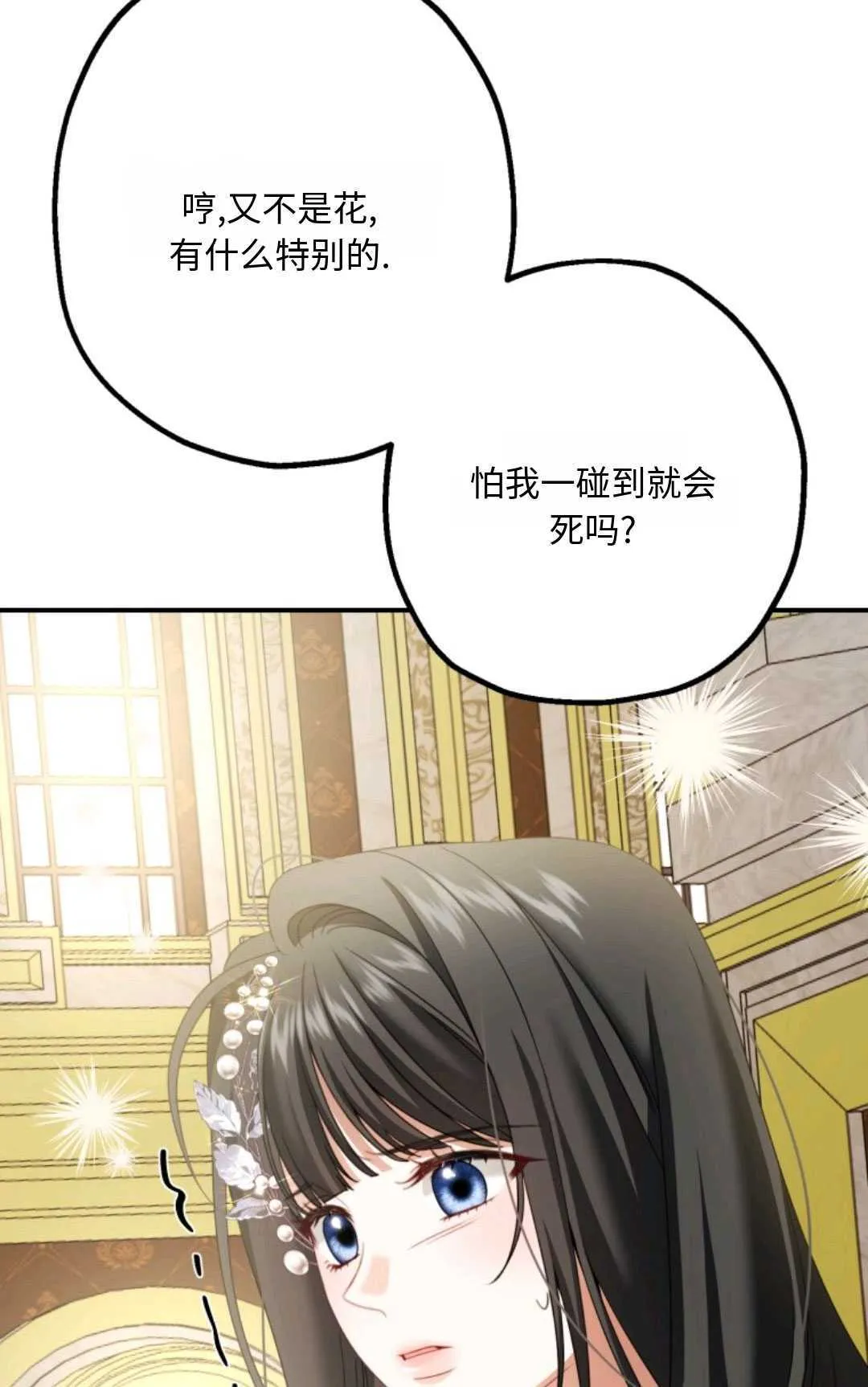 第06话34