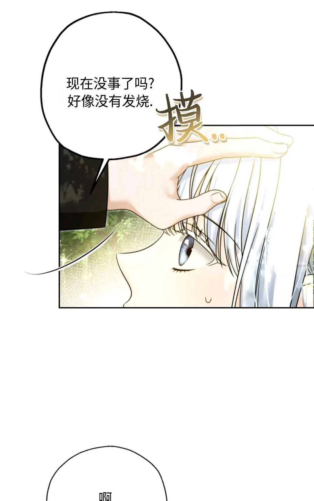 第04话5
