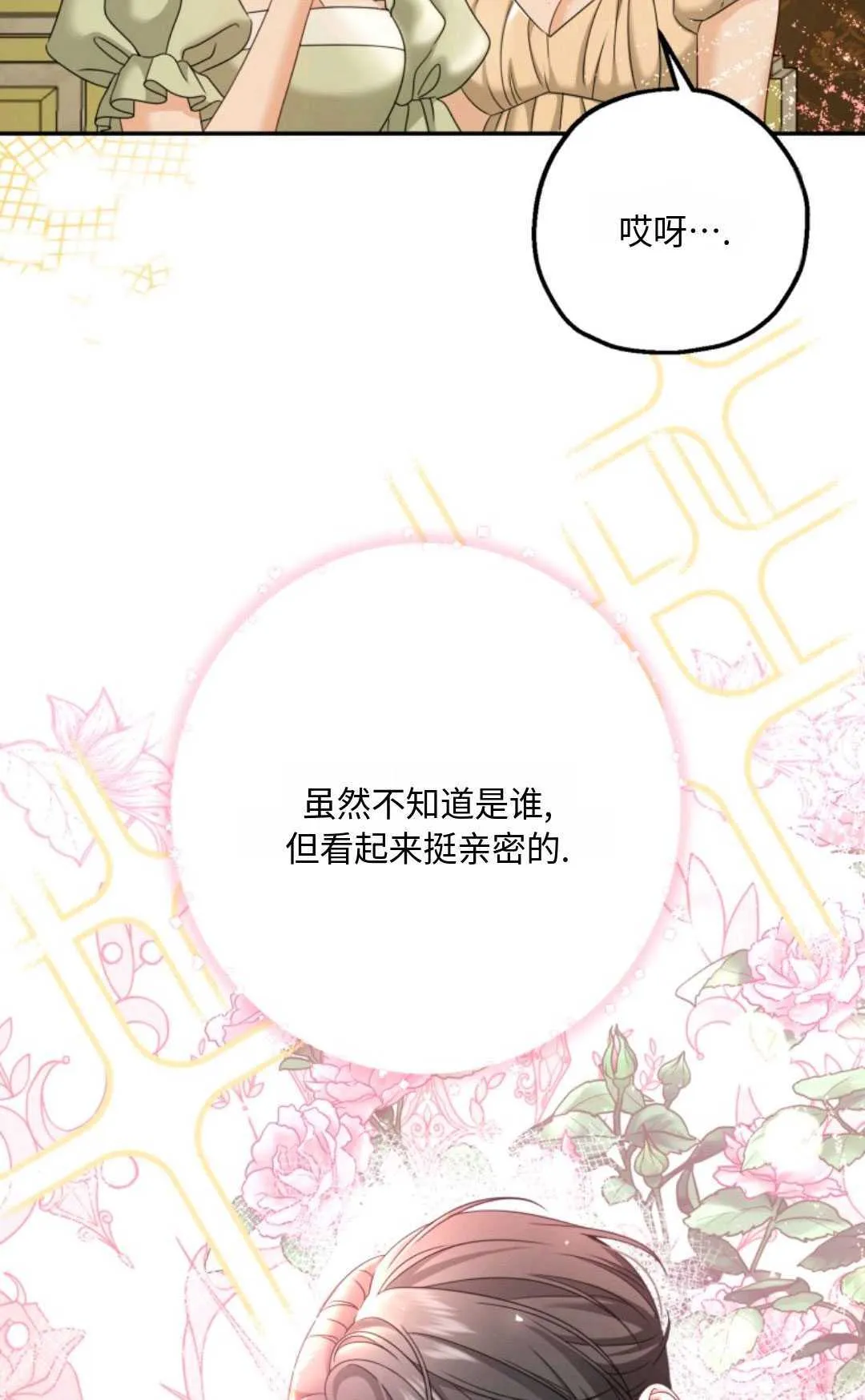 第05话86