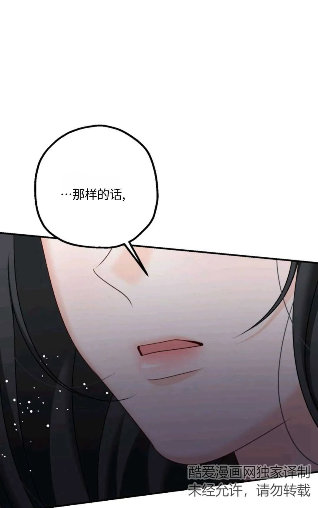 第09话79