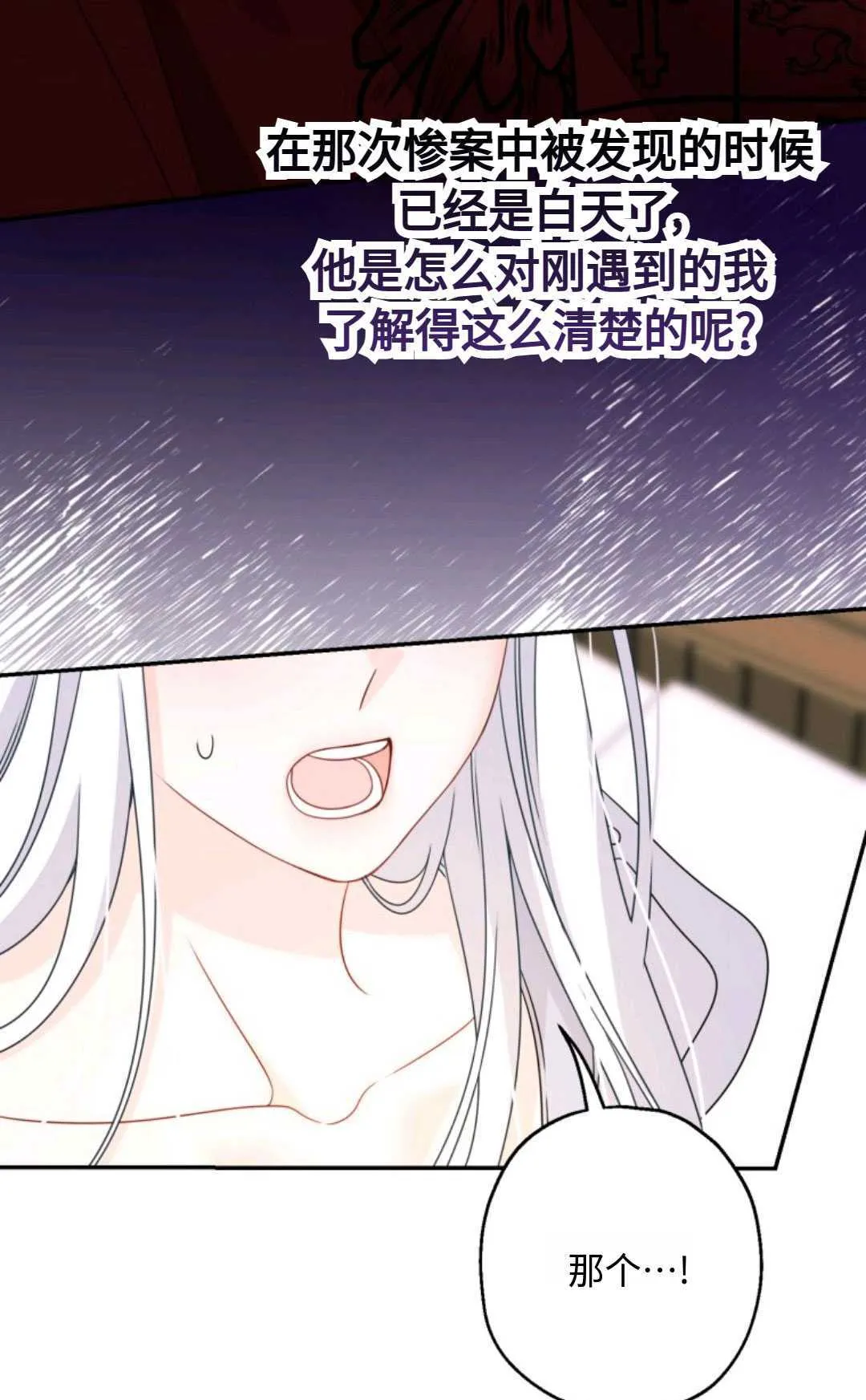 第02话87