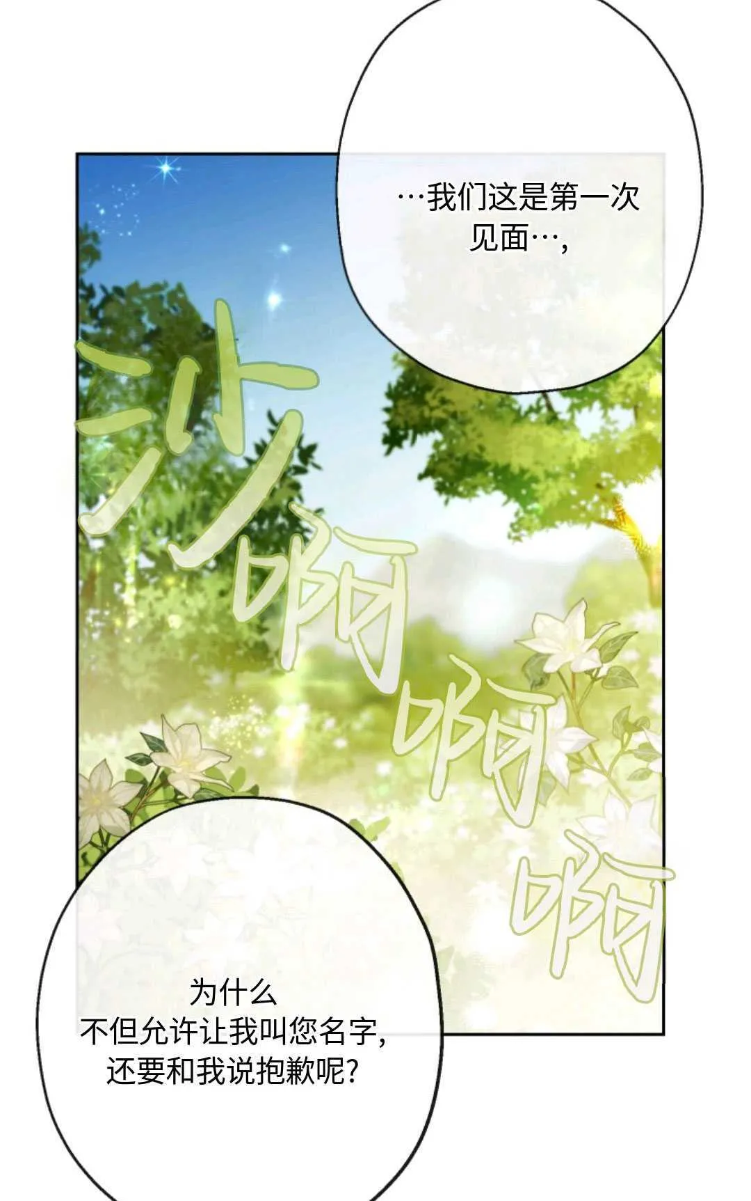 第04话56