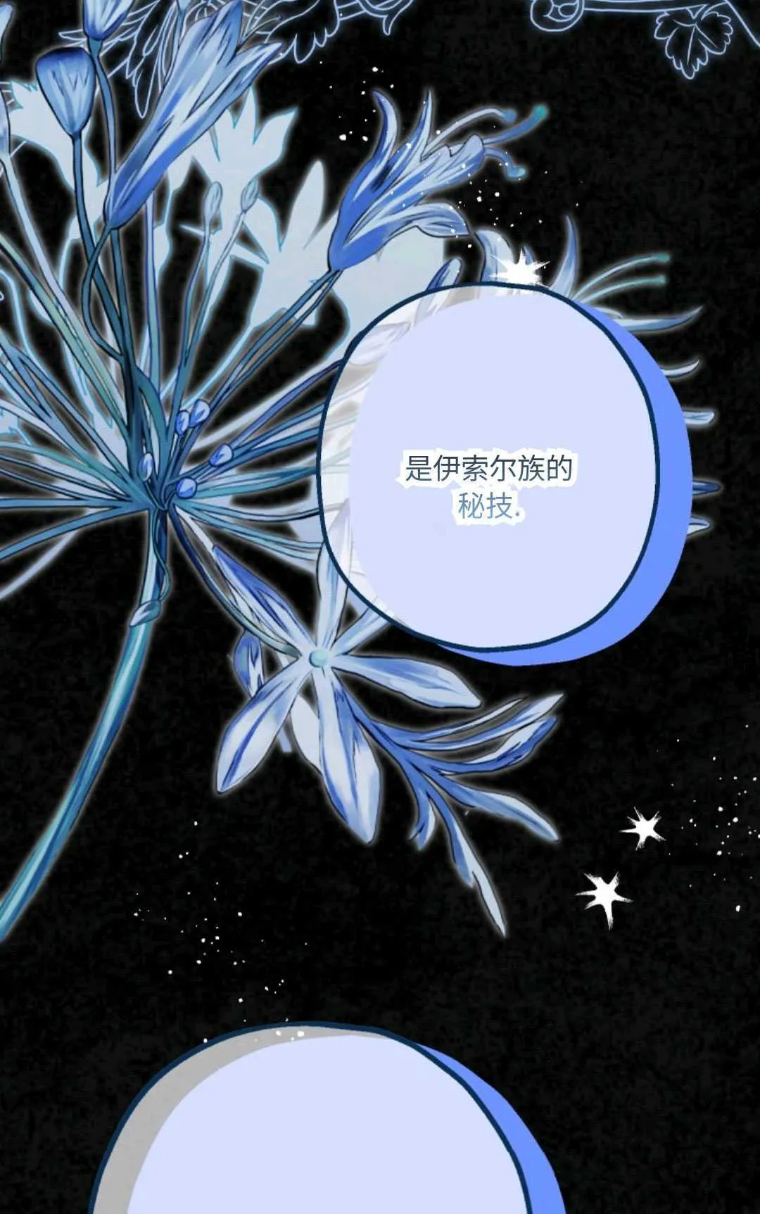 第19话56