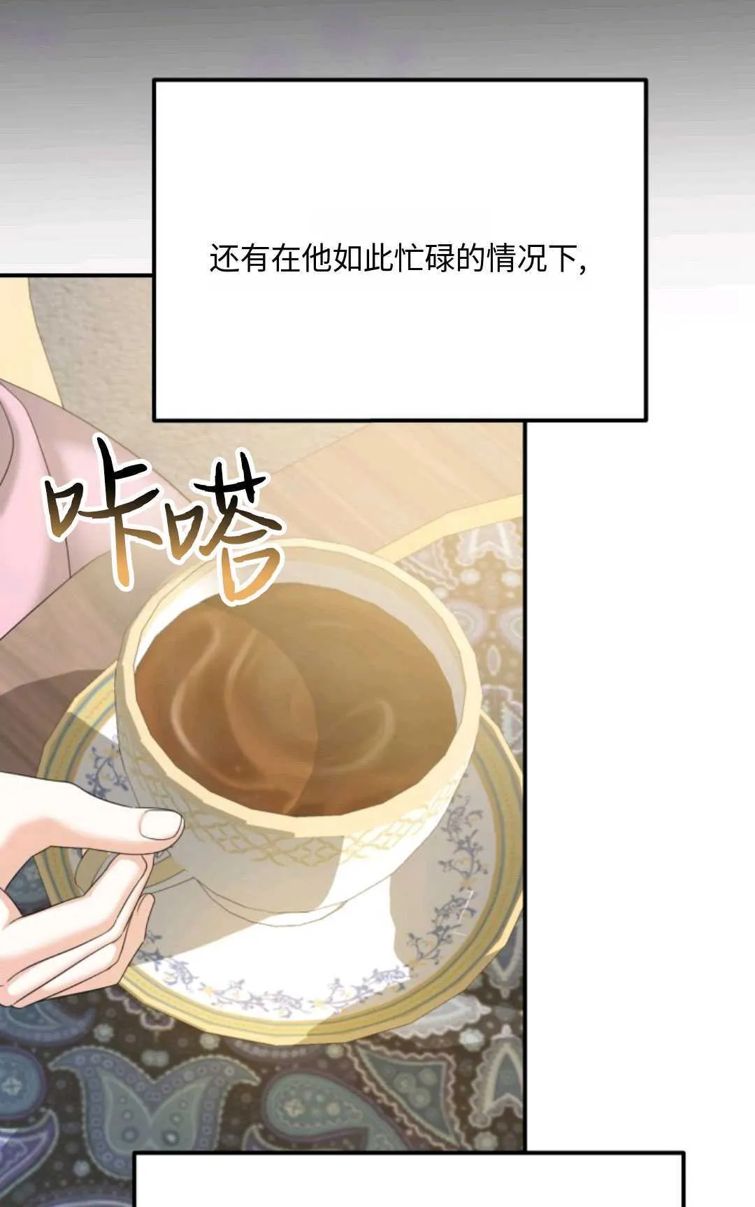 第06话82