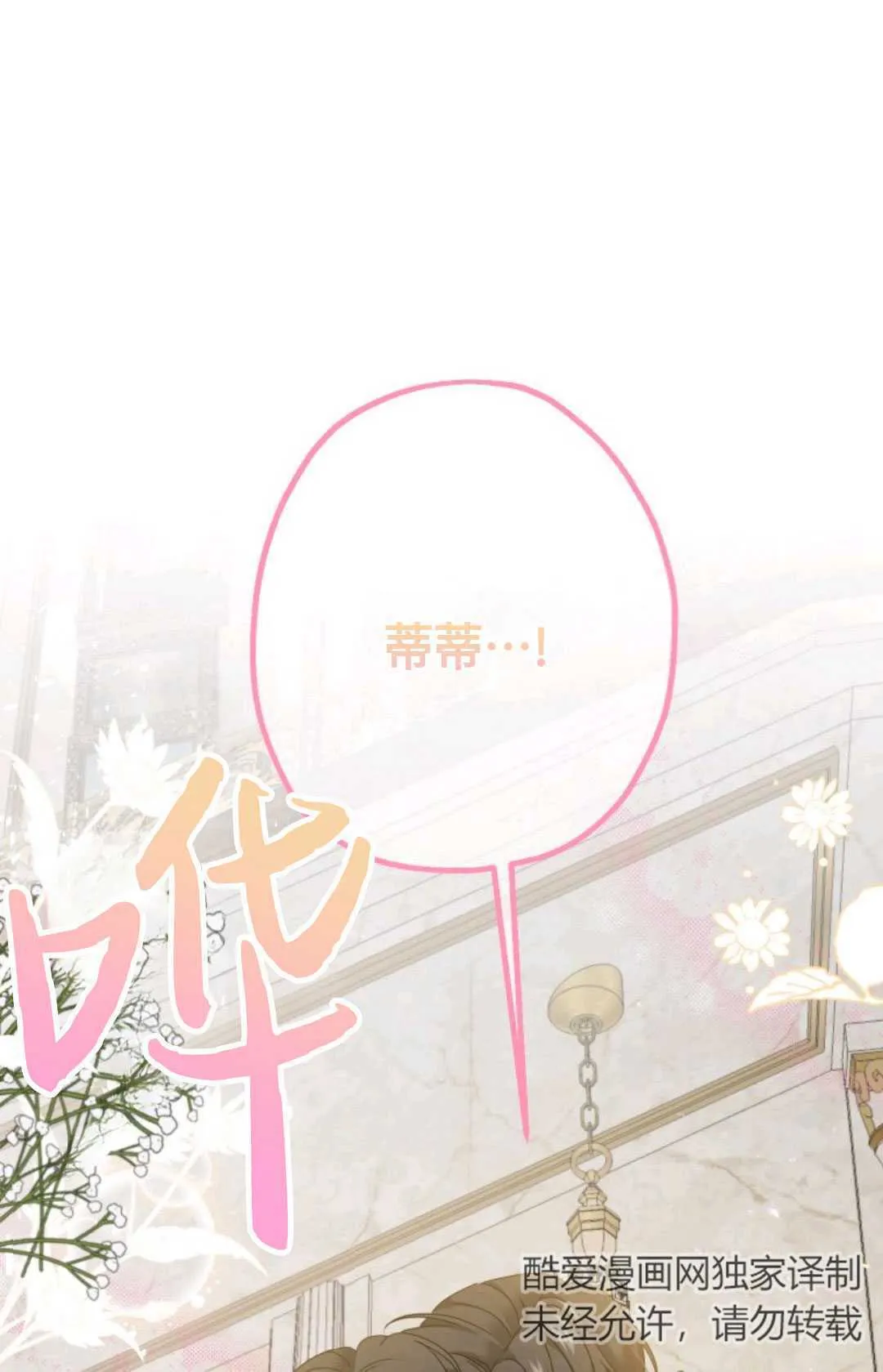 第08话87