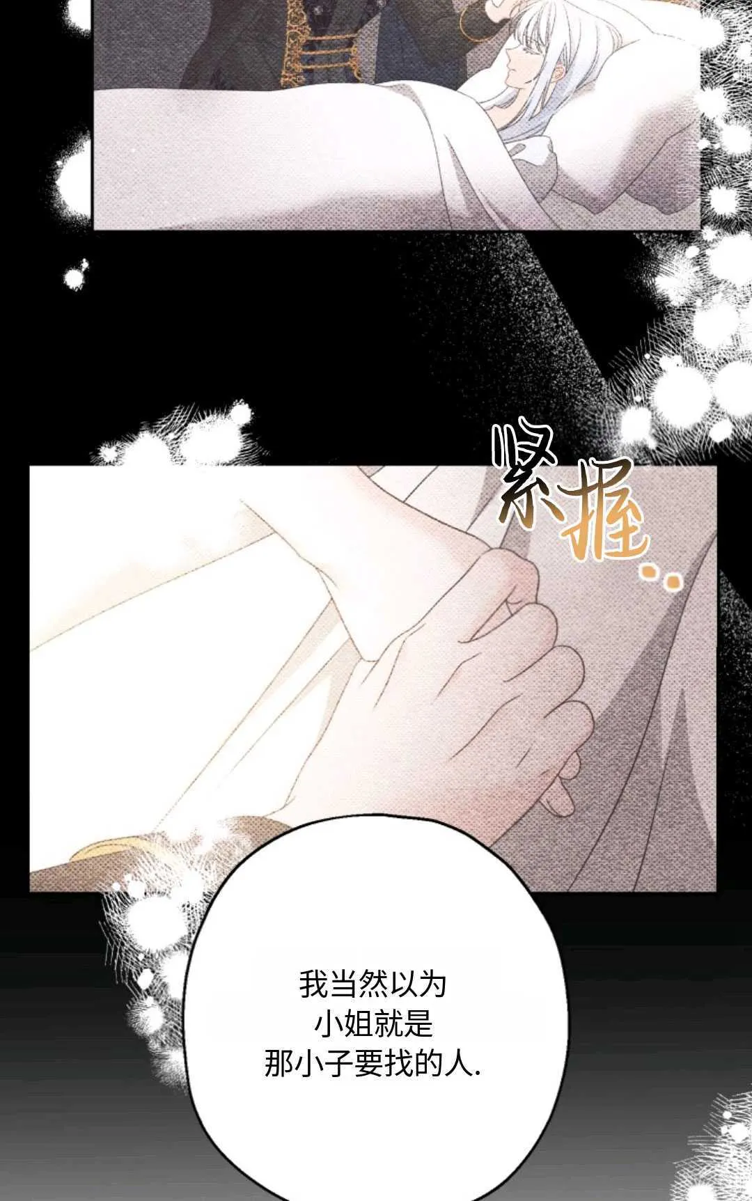 第03话77