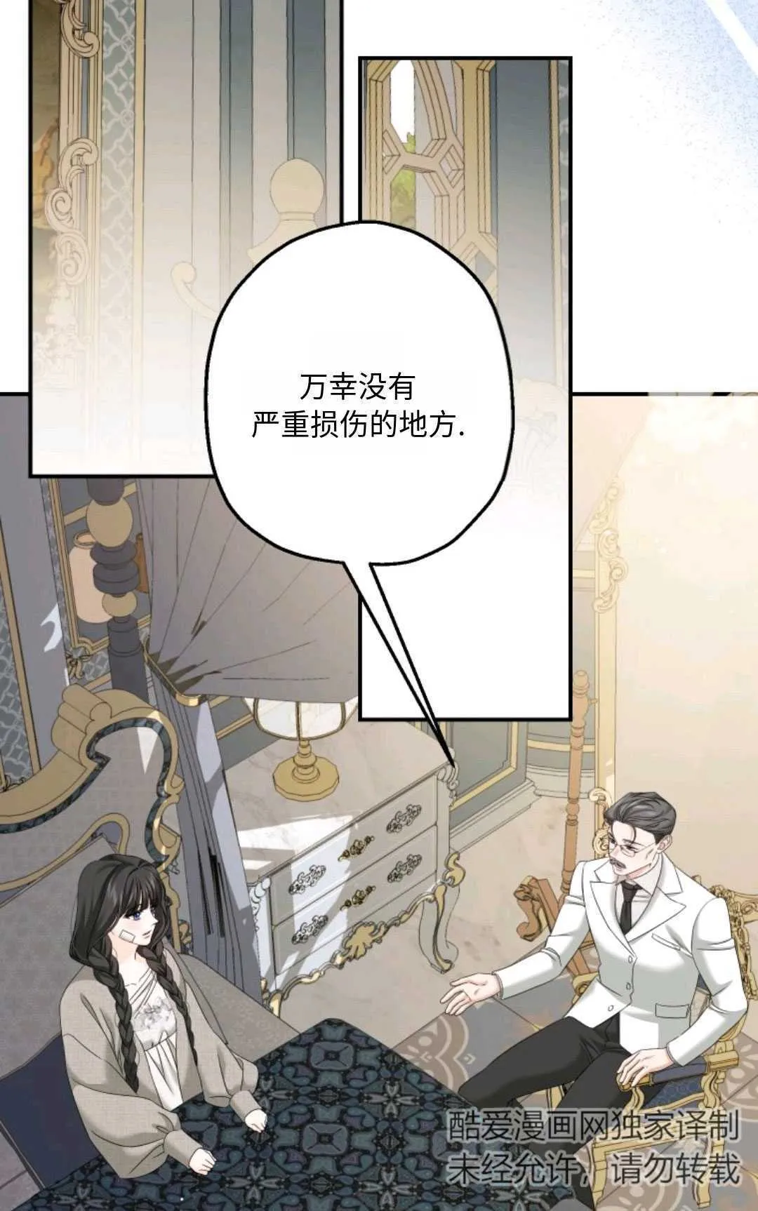 第08话33