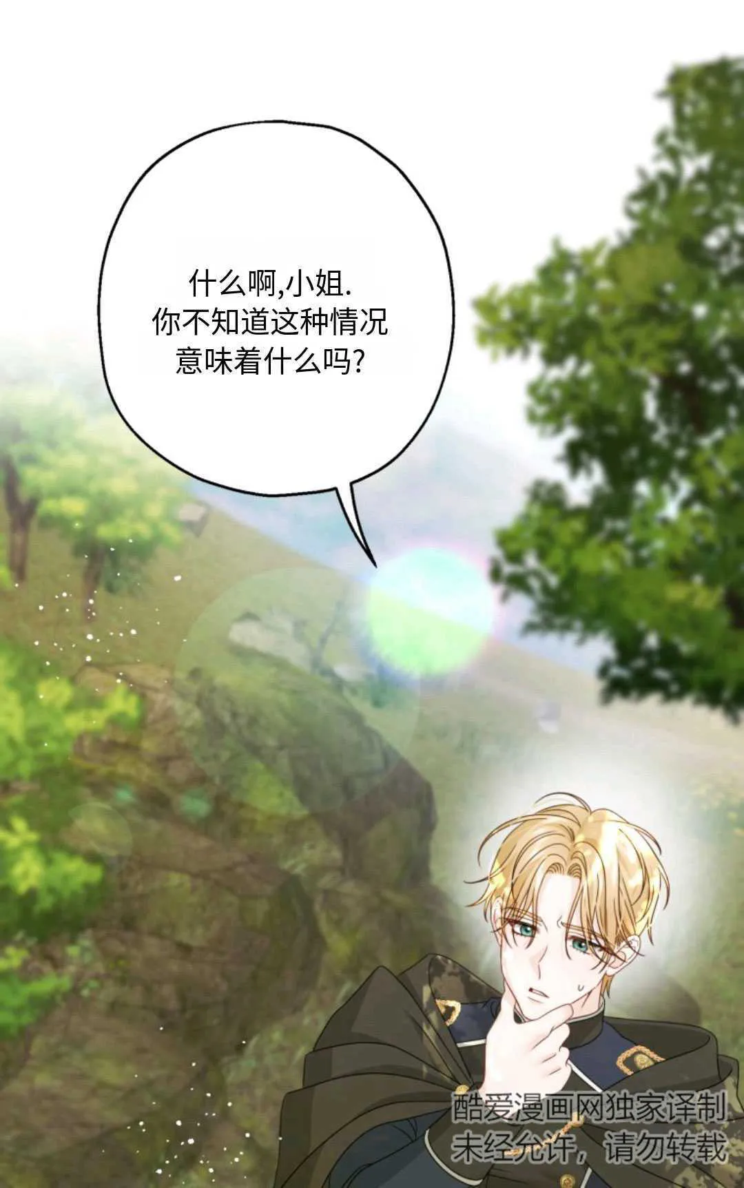 第03话54