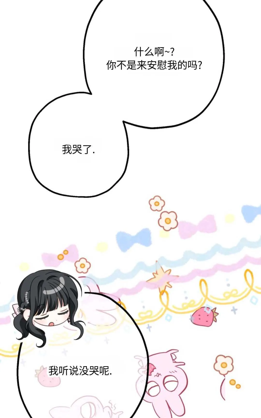 第13话16