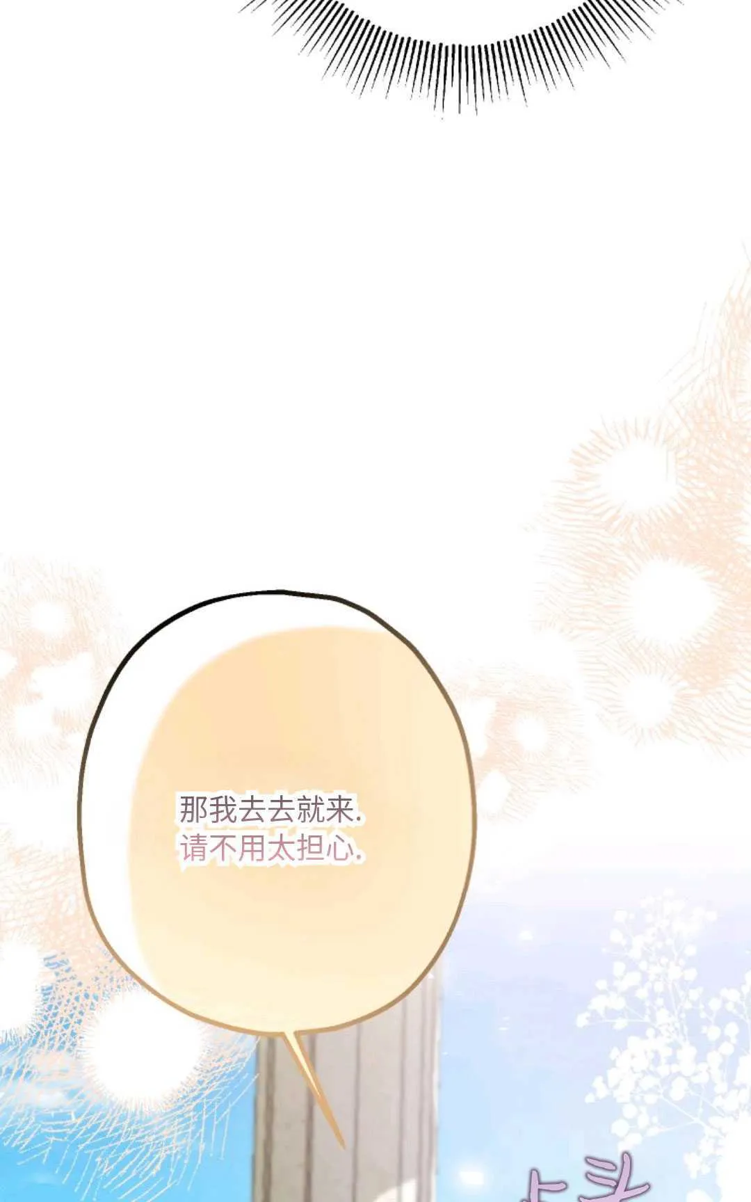 第12话88
