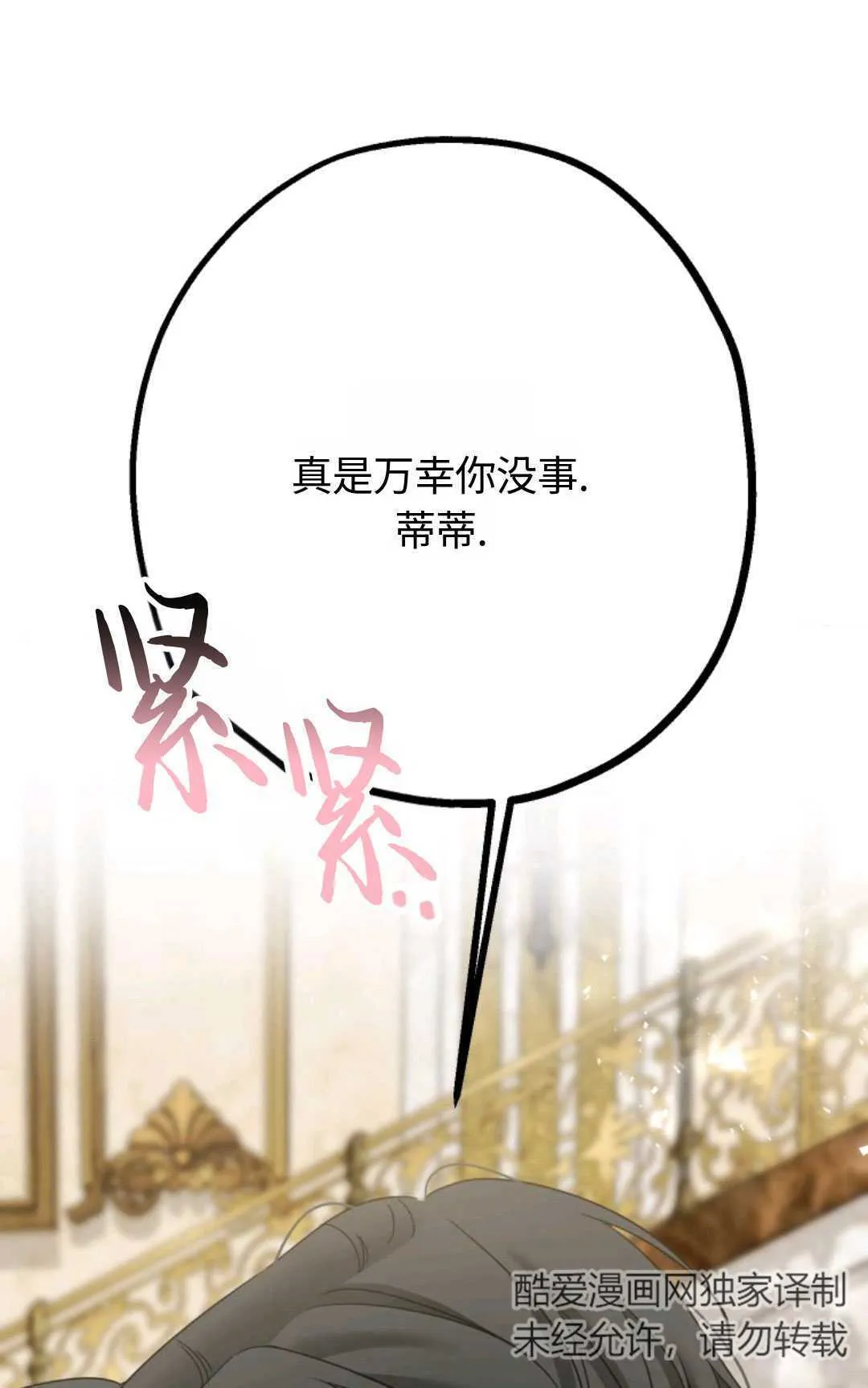 第08话94