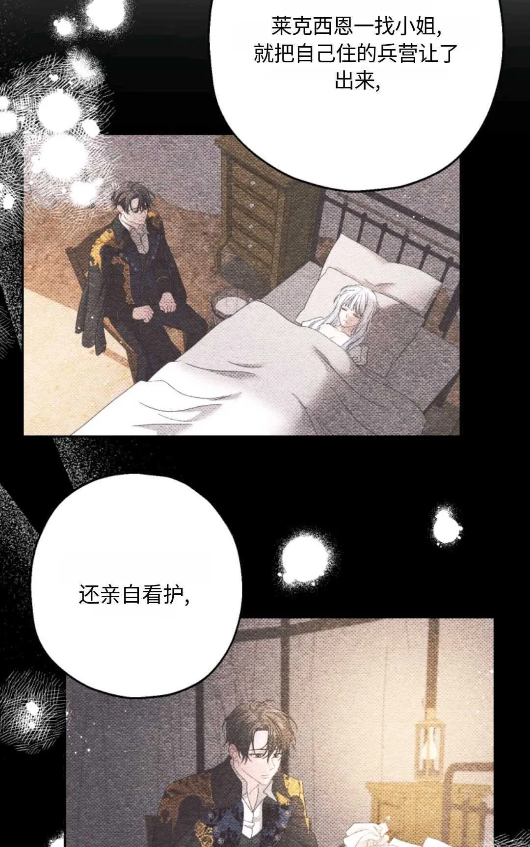 第03话76