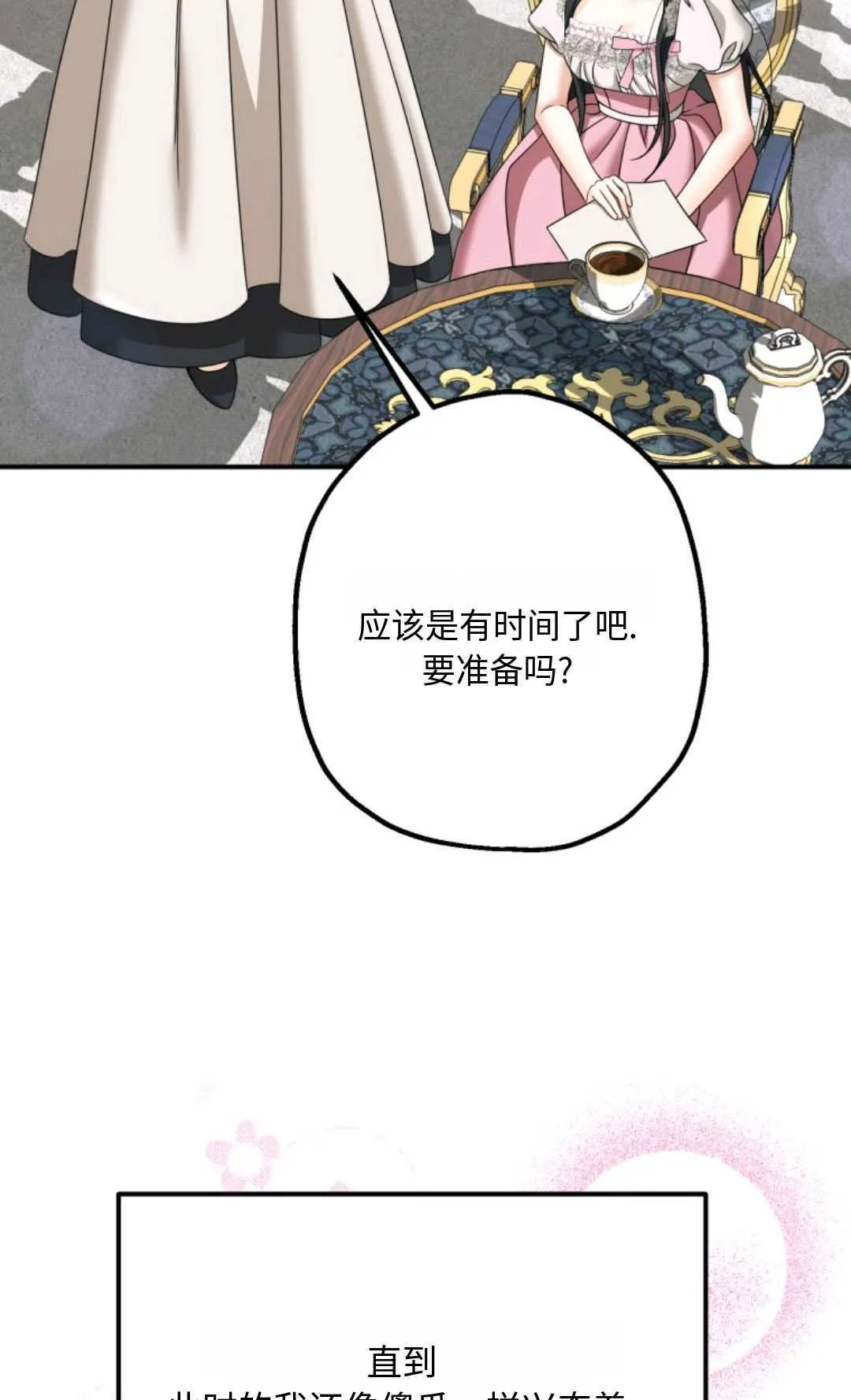 第06话102