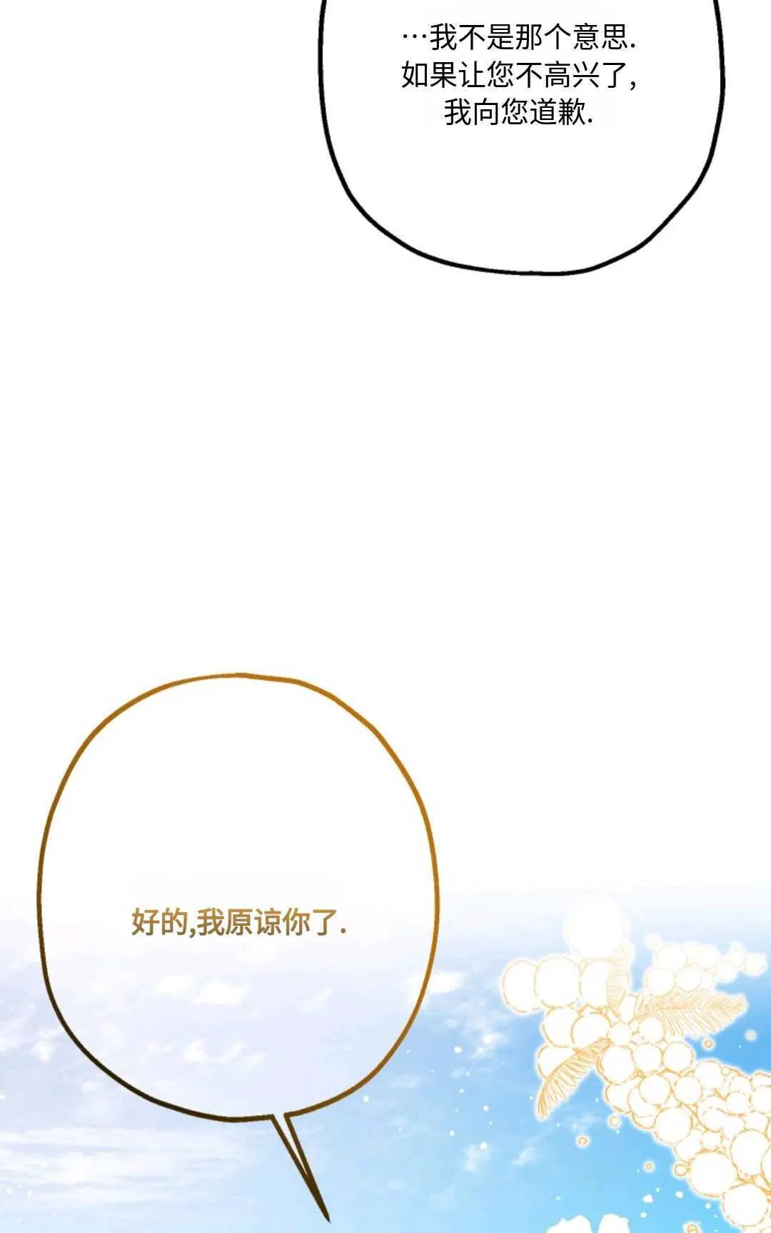 第12话8