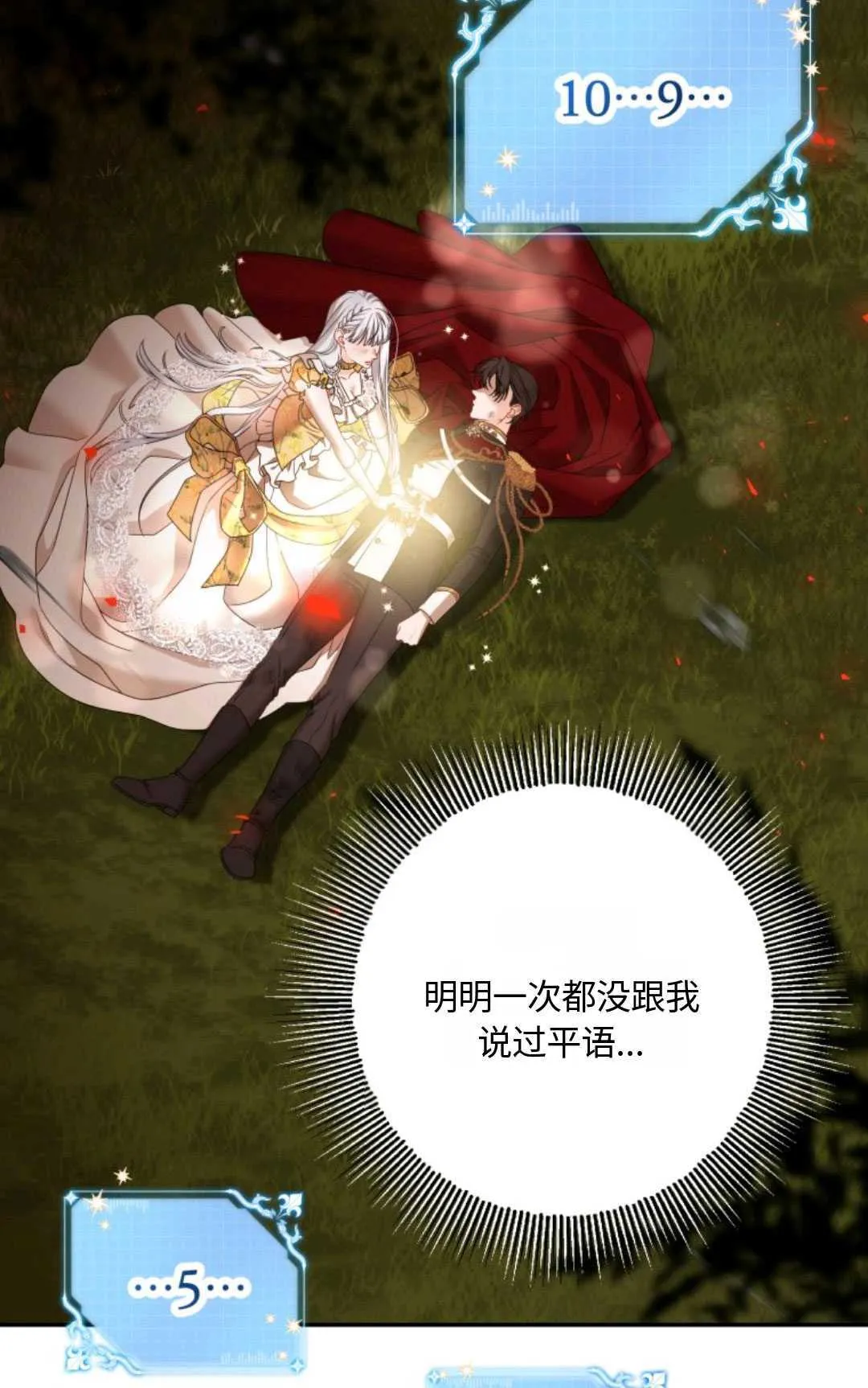 第01话53