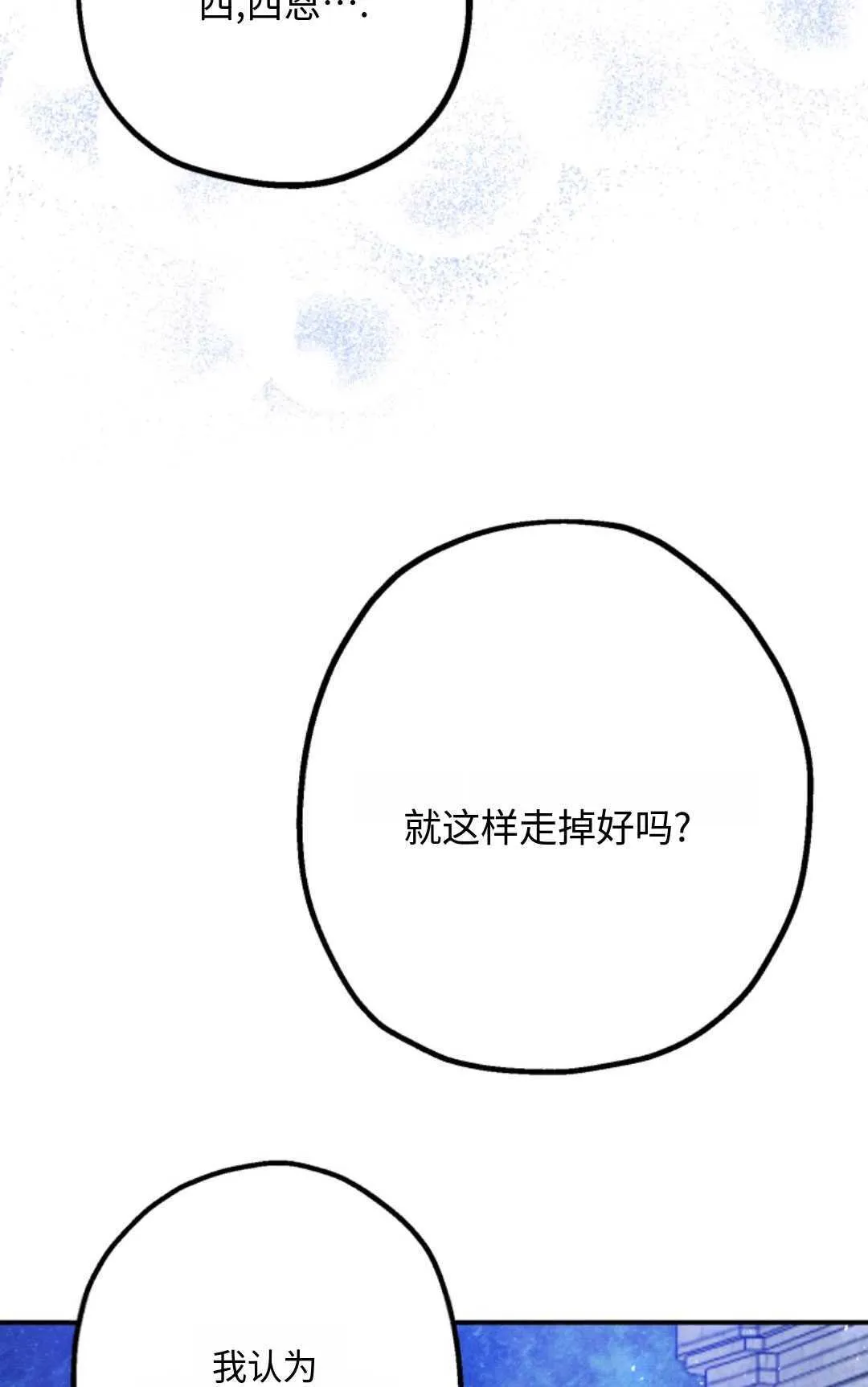 第06话54