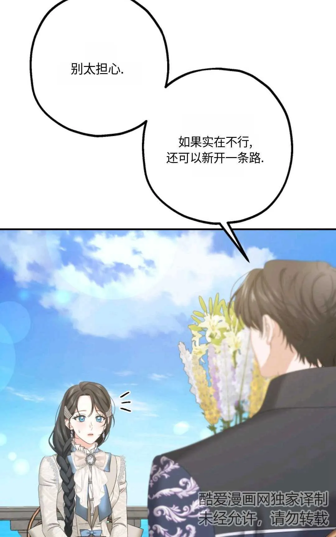 第19话81