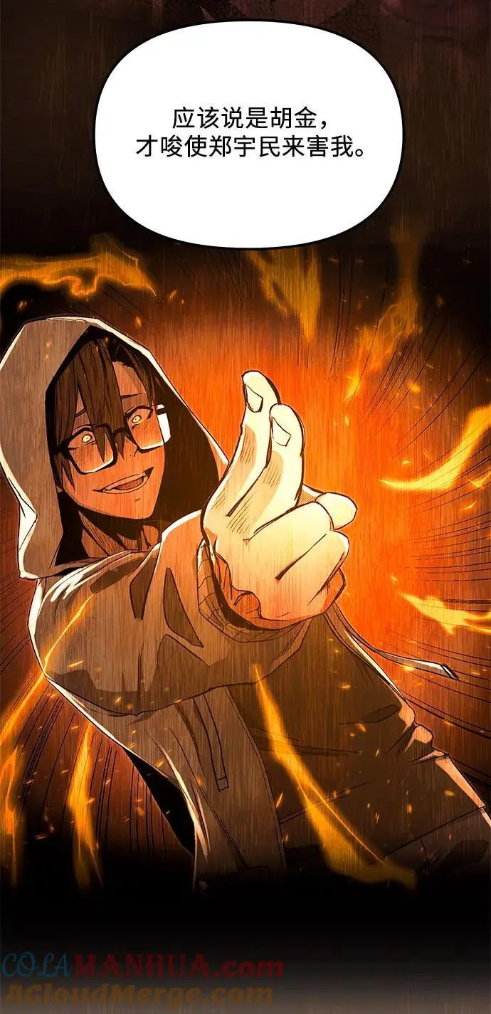 第2季 第1话24