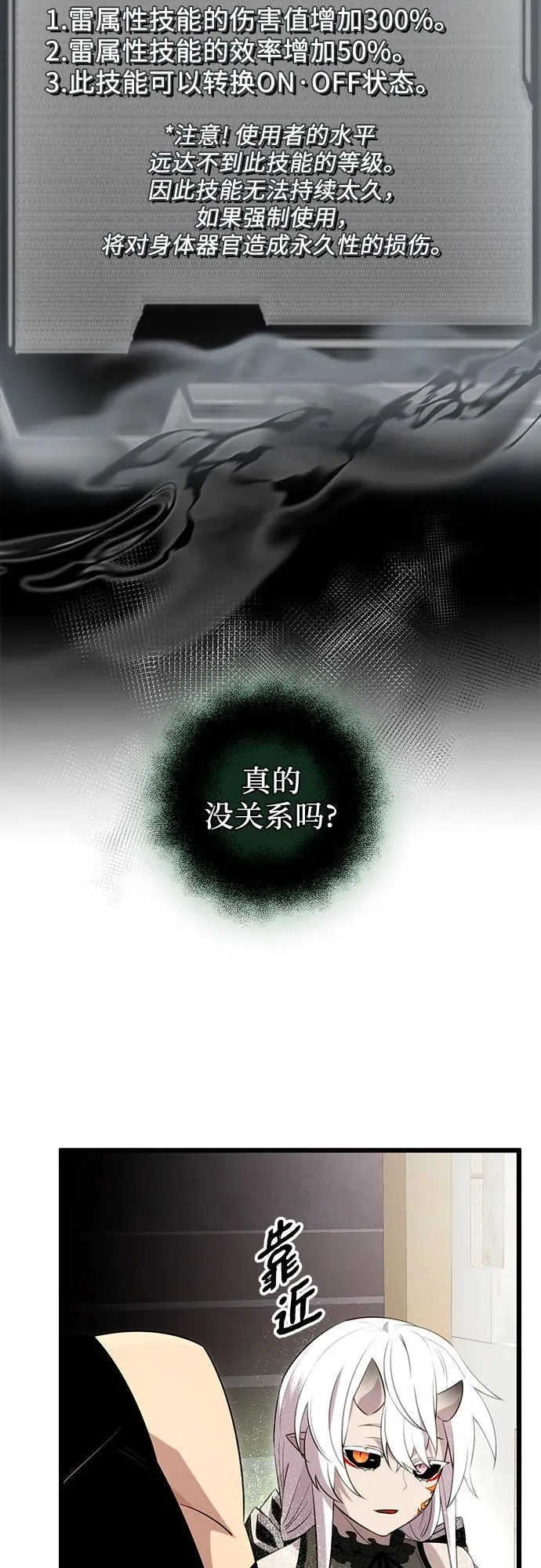 第2季 第11话52