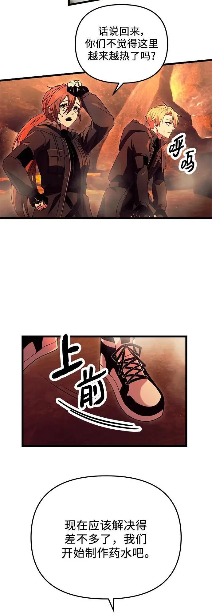 第71话4