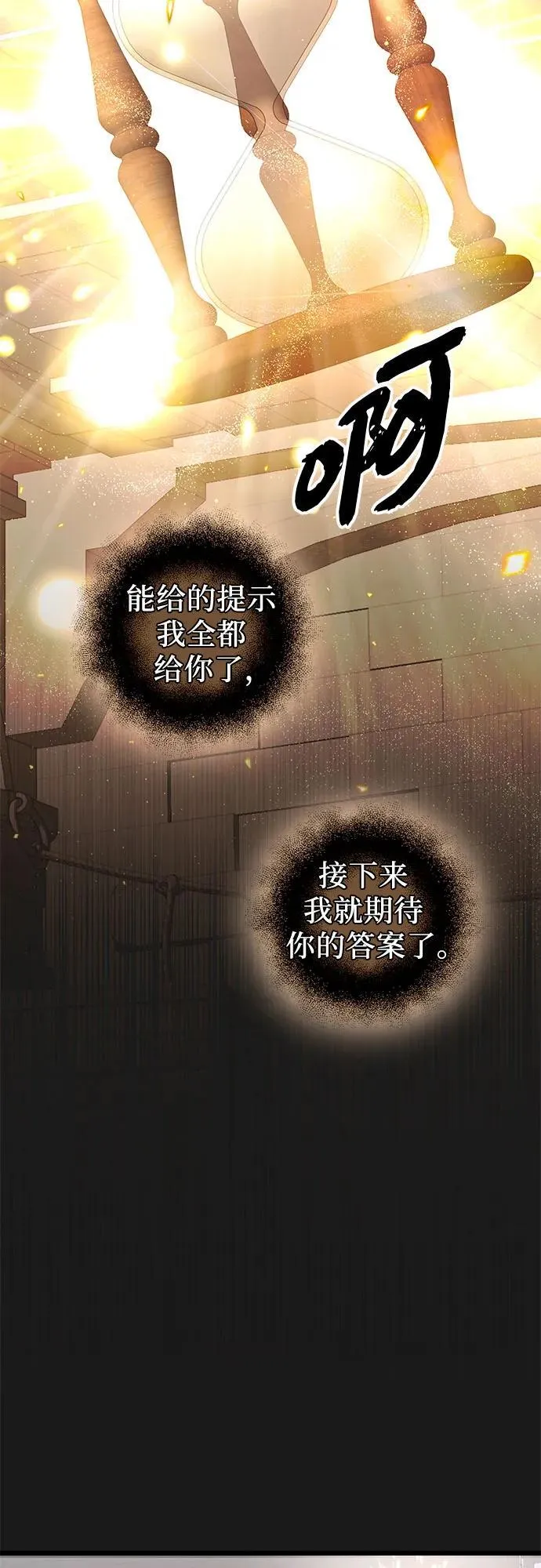 第2季 第7话88