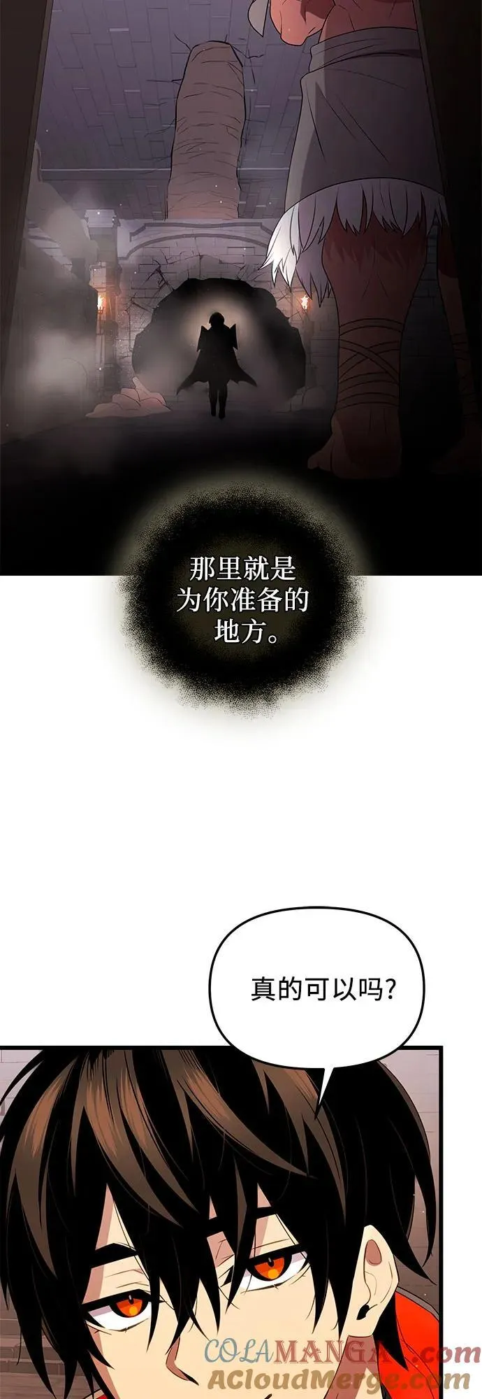 第2季 第5话75