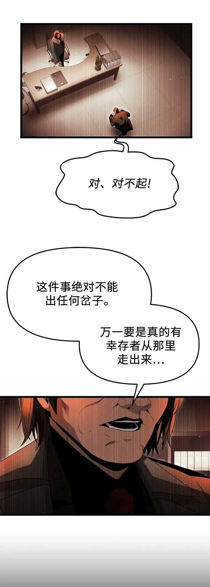 第58话64