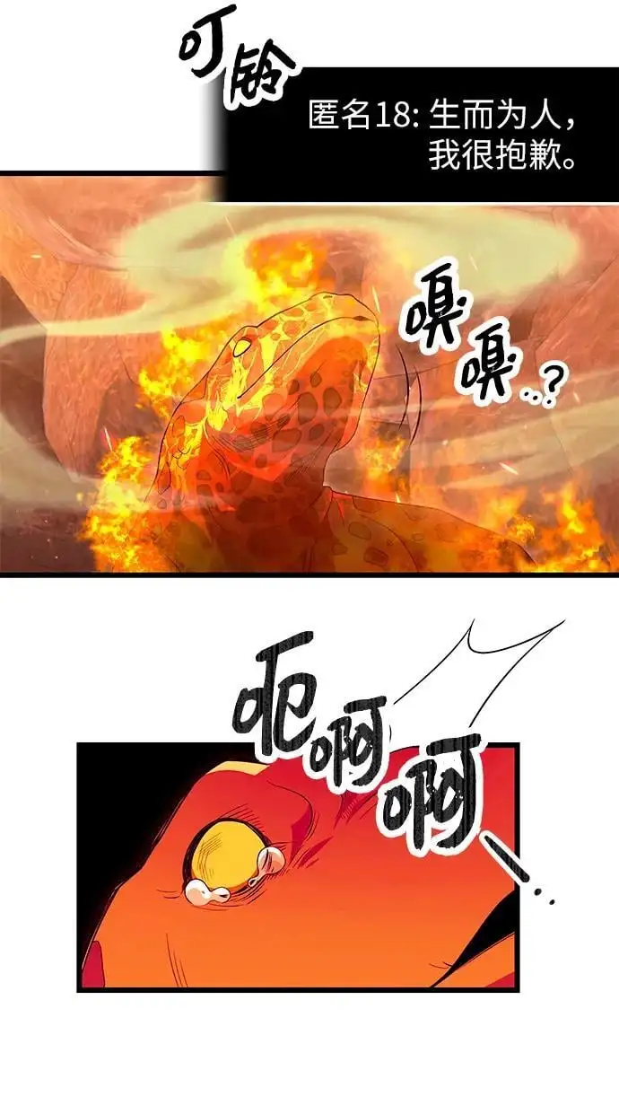 第75话13