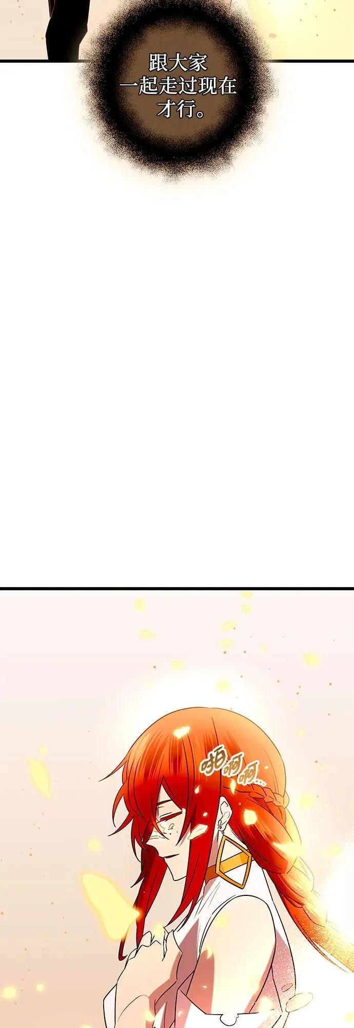 第2季 第11话62