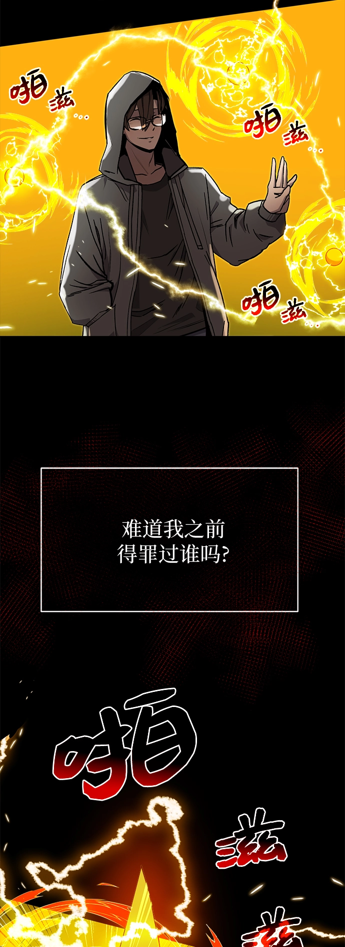 第3话38