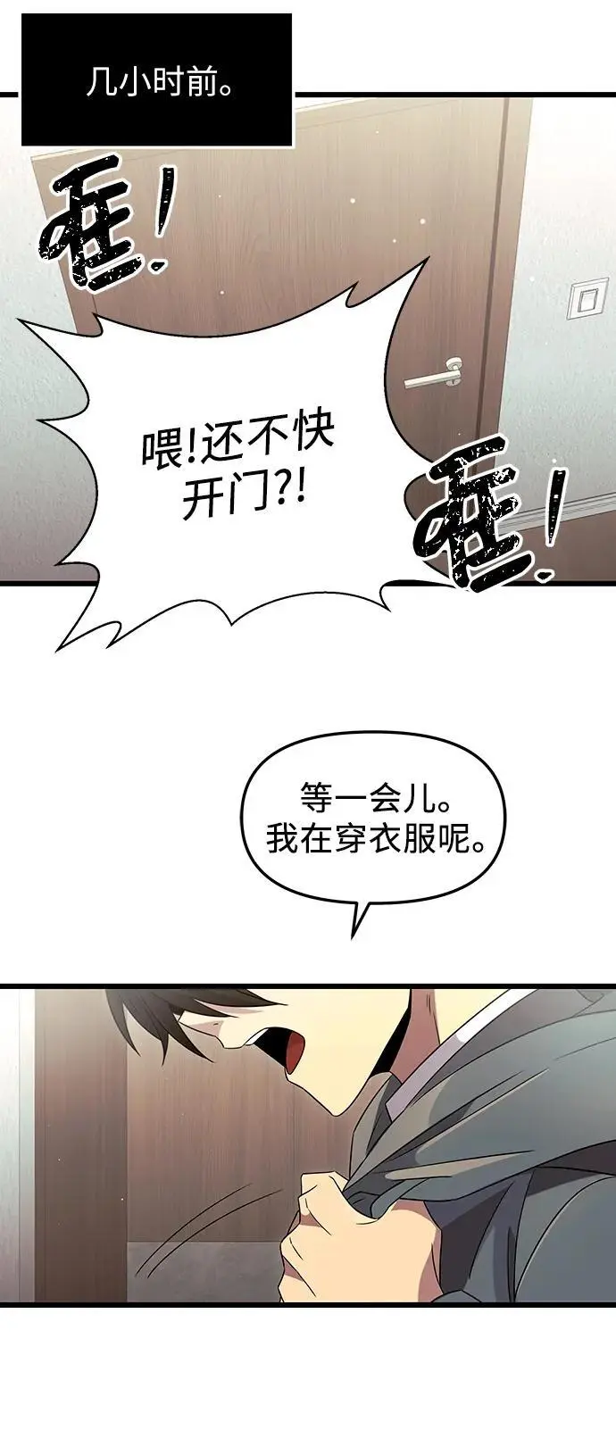 第80话（外传第1话）23