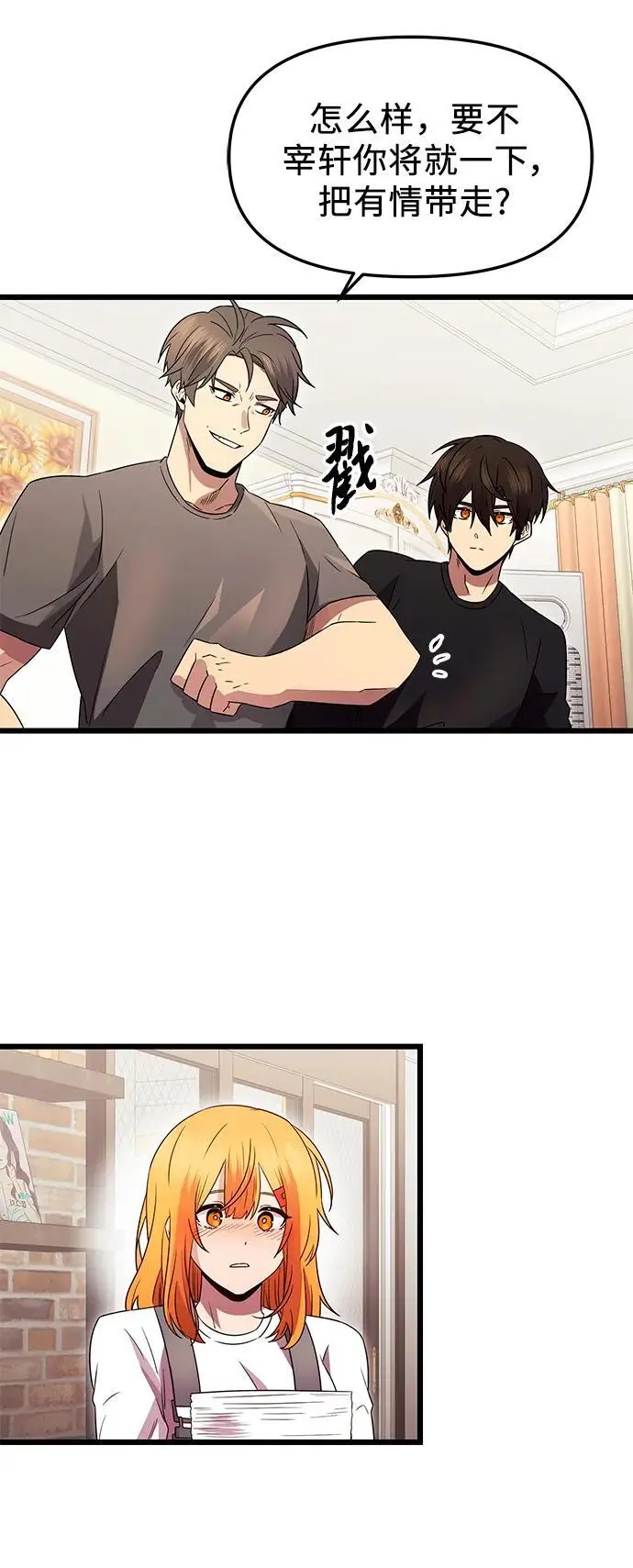 第81话（外传第2话）58