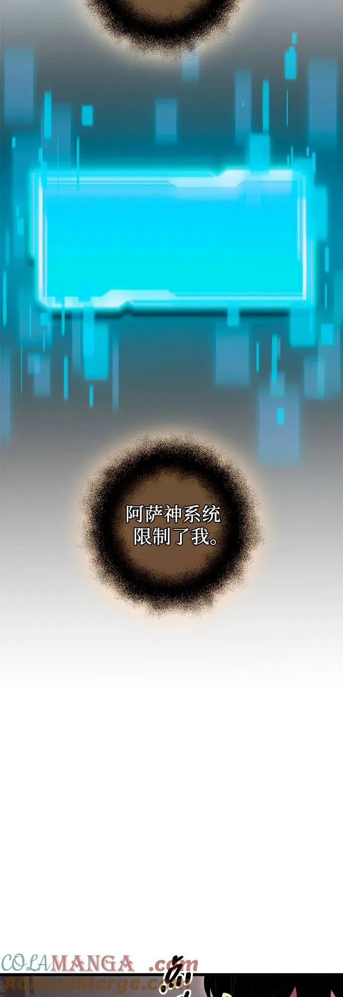 第2季 第7话30