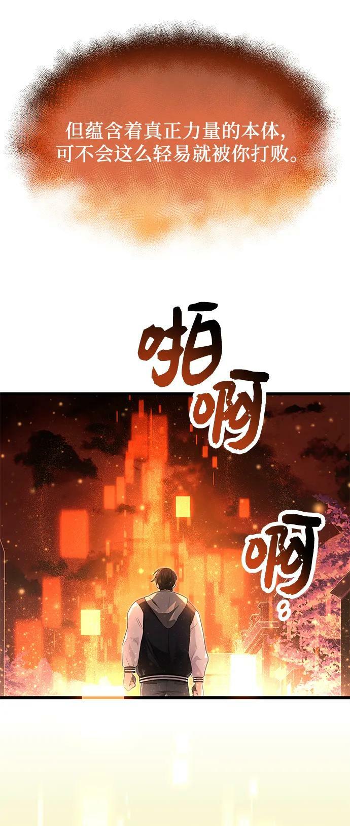 第47话77