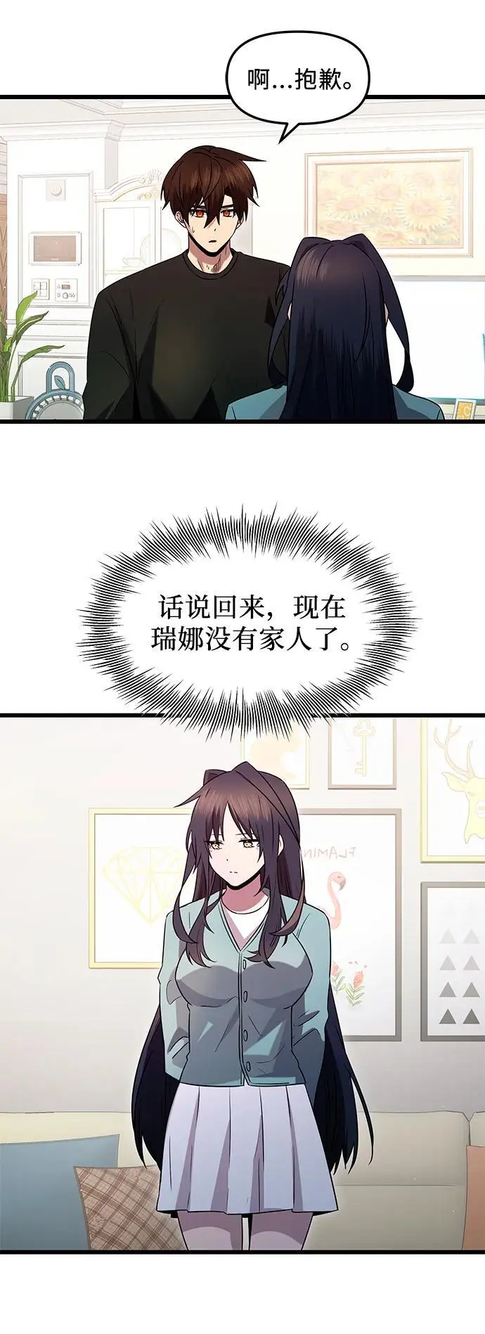 第81话（外传第2话）49