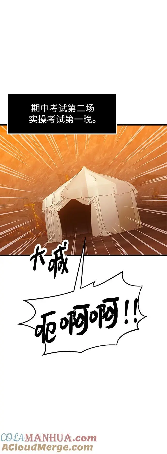 第73话27