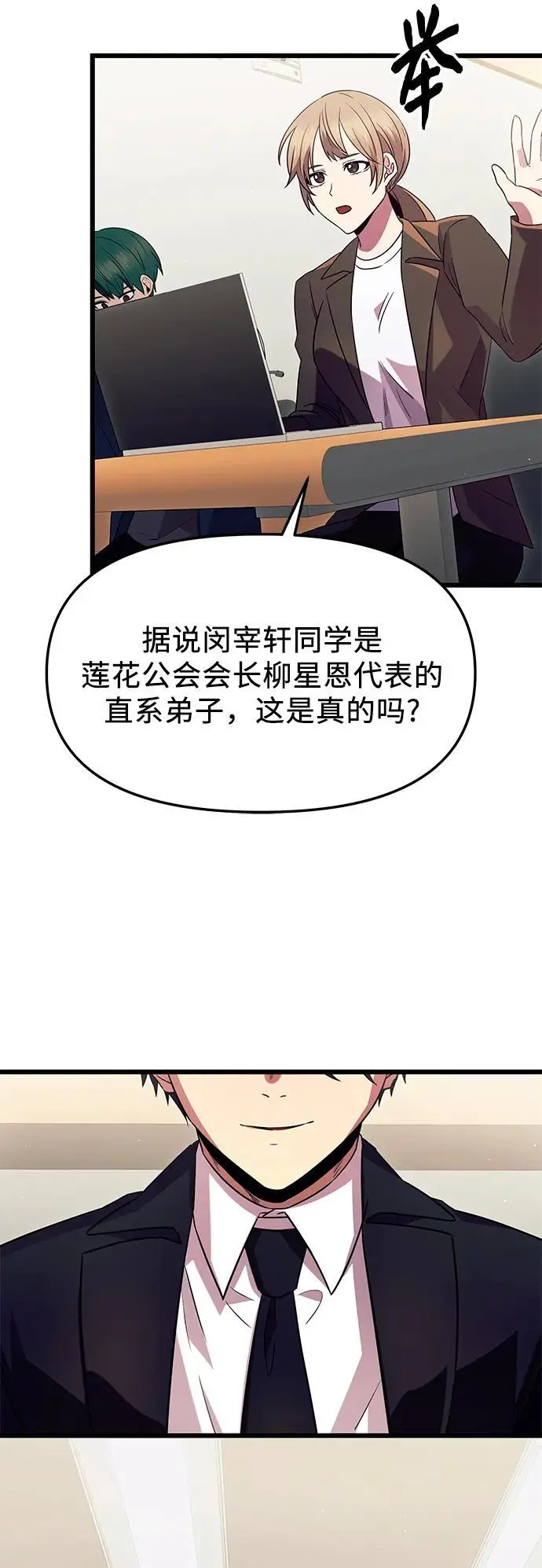 第79话46