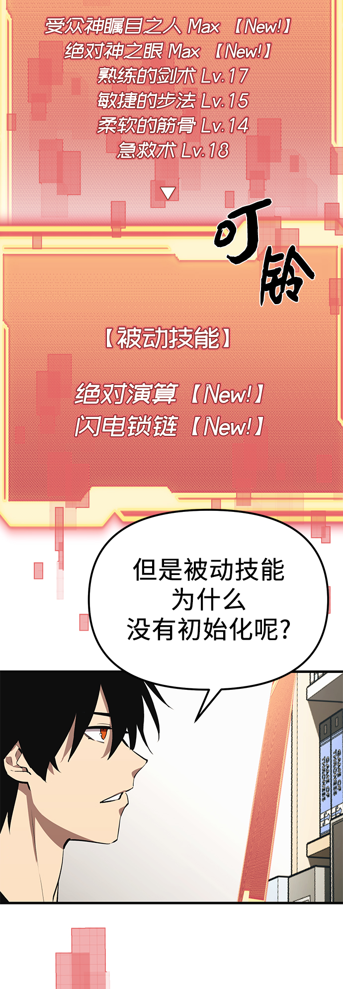 第4话67